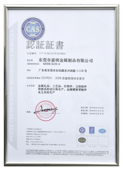 Quality management system certification